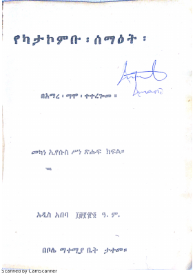 የካታካንቡ ሰማዕት .pdf